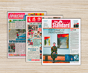 免費報刊