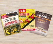 金融財經刊物